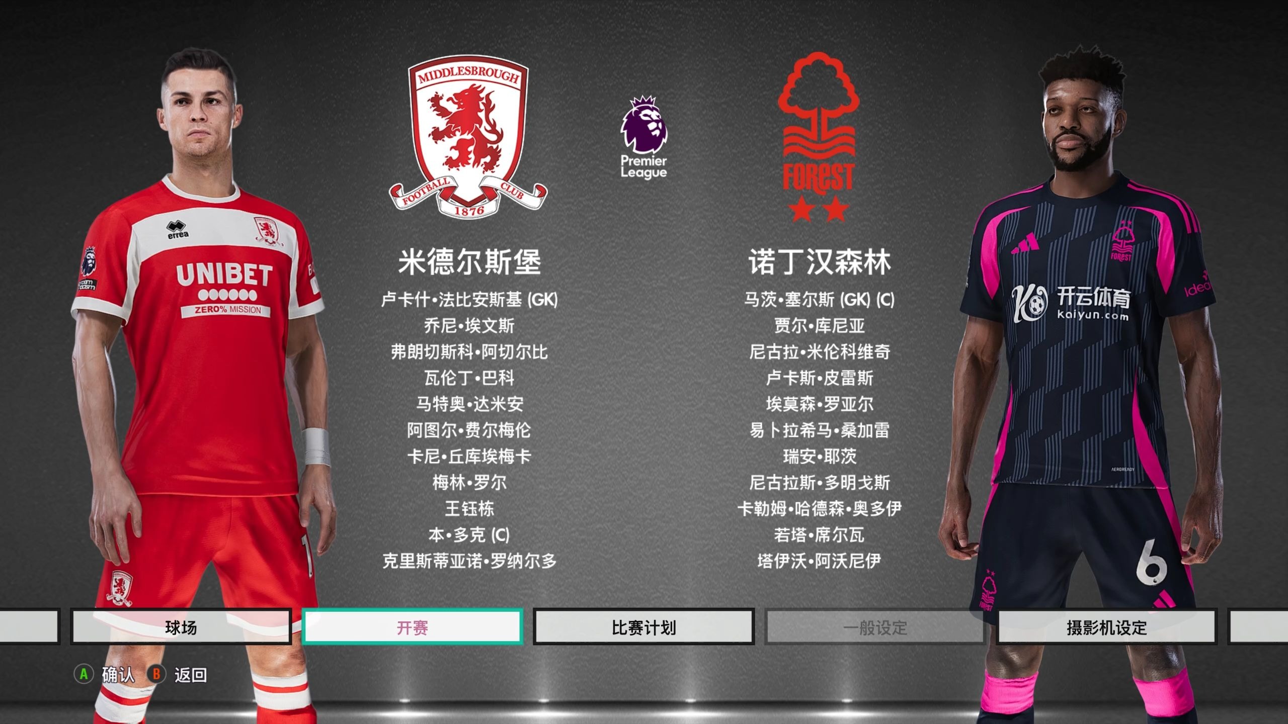 一段美好的 一段美好的